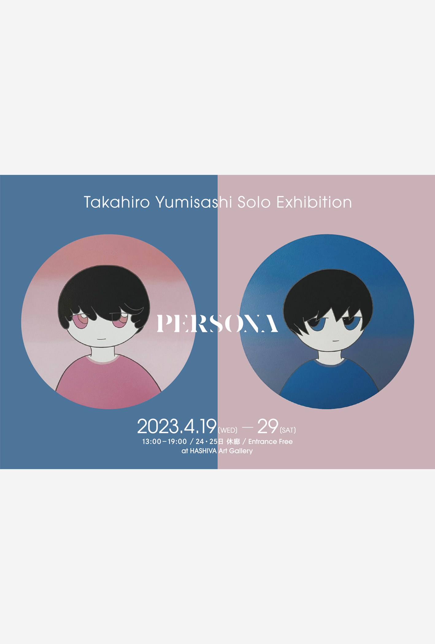 若手現代アーティスト・弓指貴弘の展示会「PERSONA」のメインビジュアル