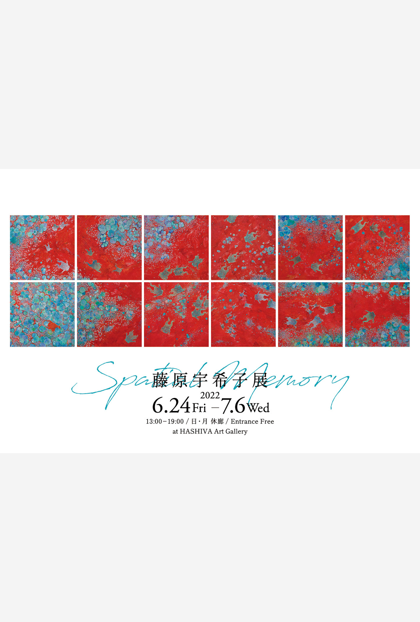若手日本画家・藤原宇希子の展示会「Spatial Memory」のメインビジュアル