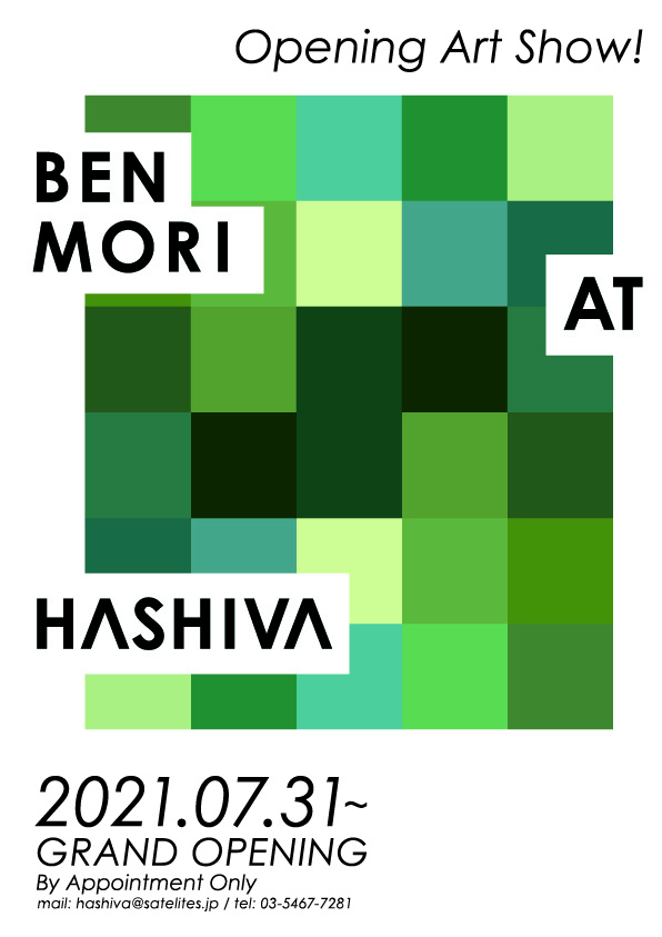 森勉の完全予約制のアートショー、BEN MORI AT HASHIVAのメインビジュアル